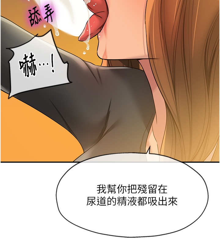 第104话-把你的衣服脱掉!-洞洞杂货店-DDOT,Kimtuk（第13张）