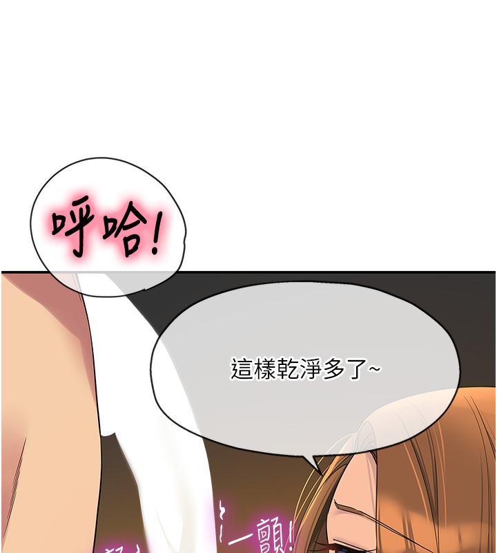 第104话-把你的衣服脱掉!-洞洞杂货店-DDOT,Kimtuk（第17张）