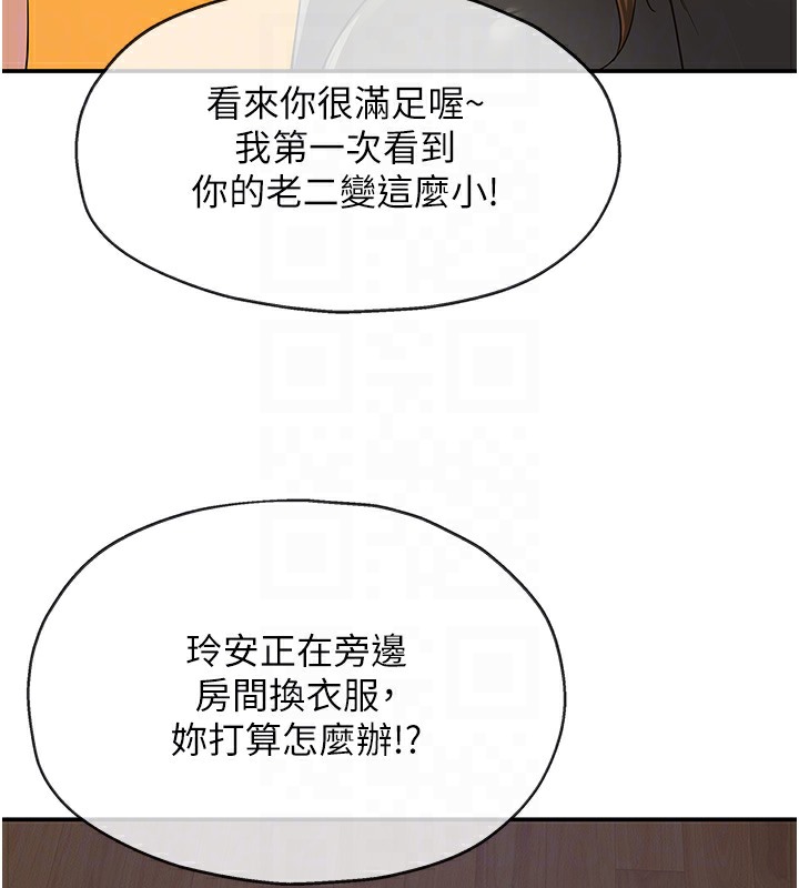 第104话-把你的衣服脱掉!-洞洞杂货店-DDOT,Kimtuk（第19张）
