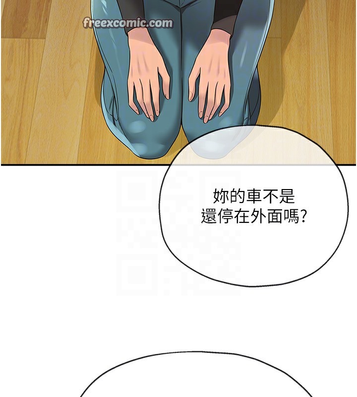 第104话-把你的衣服脱掉!-洞洞杂货店-DDOT,Kimtuk（第21张）