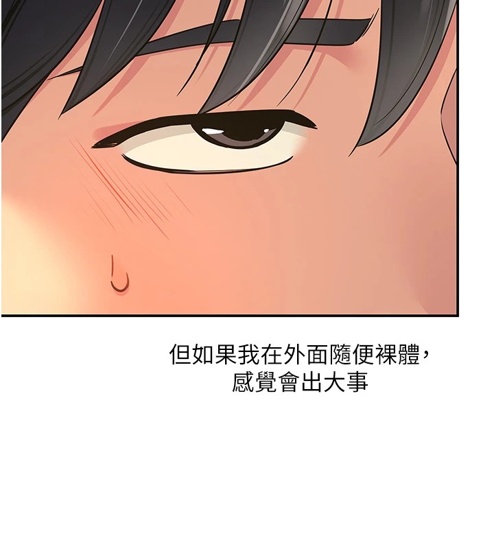第105话-看着葛格自慰到高潮-洞洞杂货店-DDOT,Kimtuk（第10张）