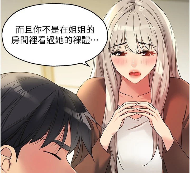 第105话-看着葛格自慰到高潮-洞洞杂货店-DDOT,Kimtuk（第12张）
