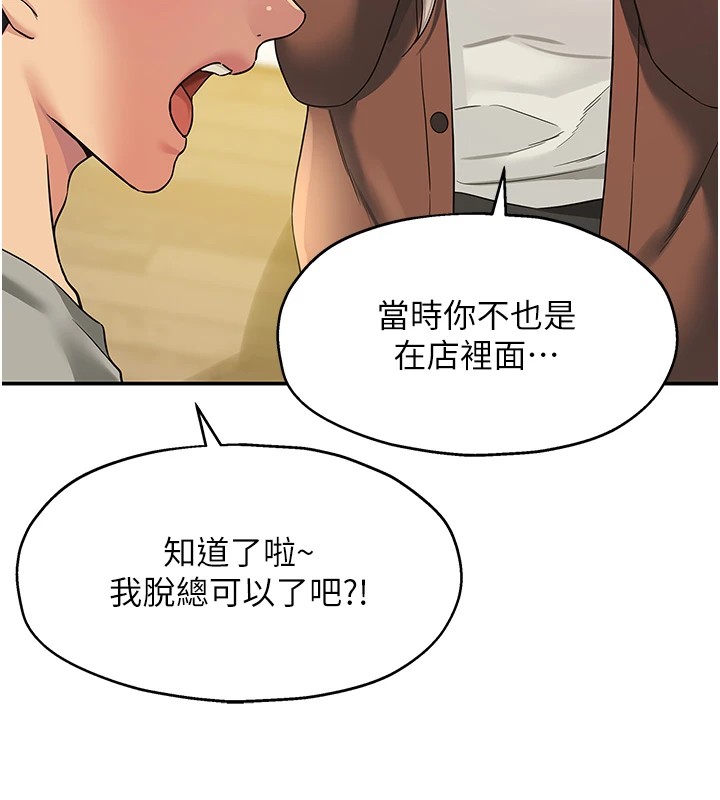 第105话-看着葛格自慰到高潮-洞洞杂货店-DDOT,Kimtuk（第13张）