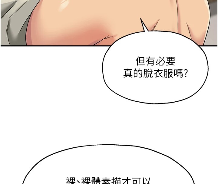 第105话-看着葛格自慰到高潮-洞洞杂货店-DDOT,Kimtuk（第20张）
