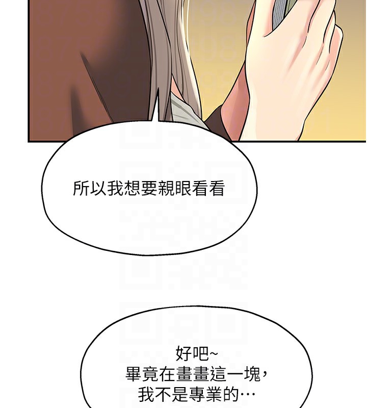 第105话-看着葛格自慰到高潮-洞洞杂货店-DDOT,Kimtuk（第22张）