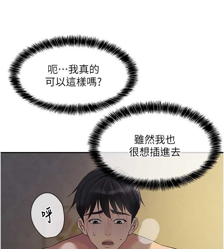 第106话-结实的肉棒攻击-洞洞杂货店-DDOT,Kimtuk（第6张）