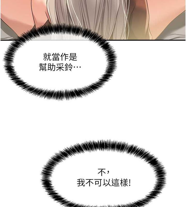 第106话-结实的肉棒攻击-洞洞杂货店-DDOT,Kimtuk（第8张）