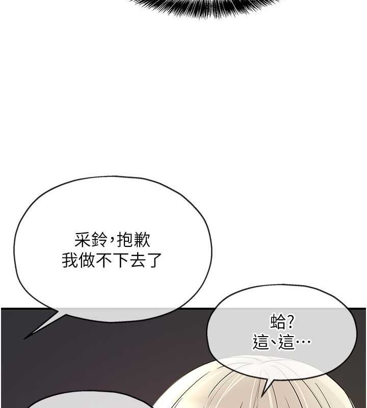 第106话-结实的肉棒攻击-洞洞杂货店-DDOT,Kimtuk（第9张）