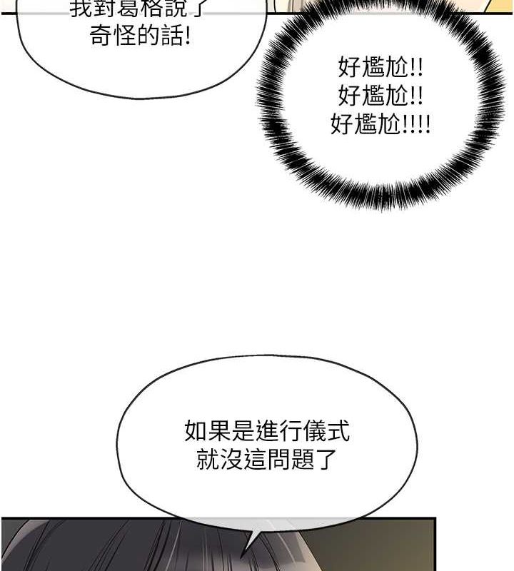 第106话-结实的肉棒攻击-洞洞杂货店-DDOT,Kimtuk（第11张）