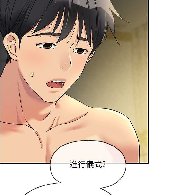 第106话-结实的肉棒攻击-洞洞杂货店-DDOT,Kimtuk（第12张）