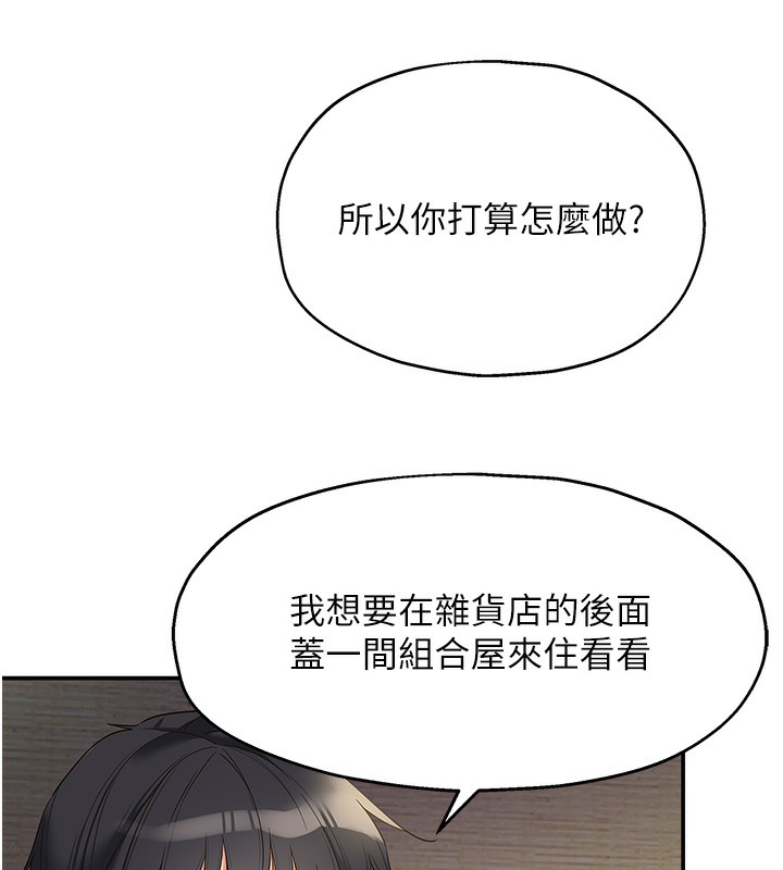 第107话-我跟大伯母的秘密&hearts;-洞洞杂货店-DDOT,Kimtuk（第15张）