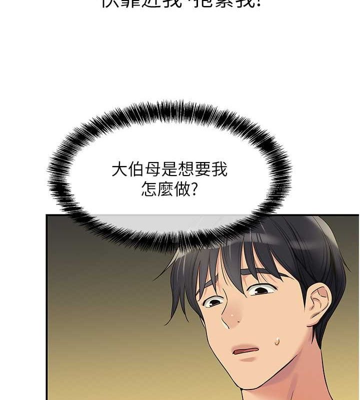 第108话-解锁新型保险套-洞洞杂货店-DDOT,Kimtuk（第8张）