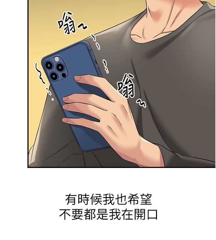 第108话-解锁新型保险套-洞洞杂货店-DDOT,Kimtuk（第9张）