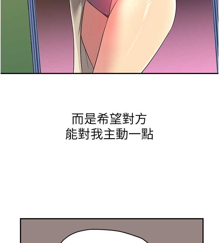 第108话-解锁新型保险套-洞洞杂货店-DDOT,Kimtuk（第12张）
