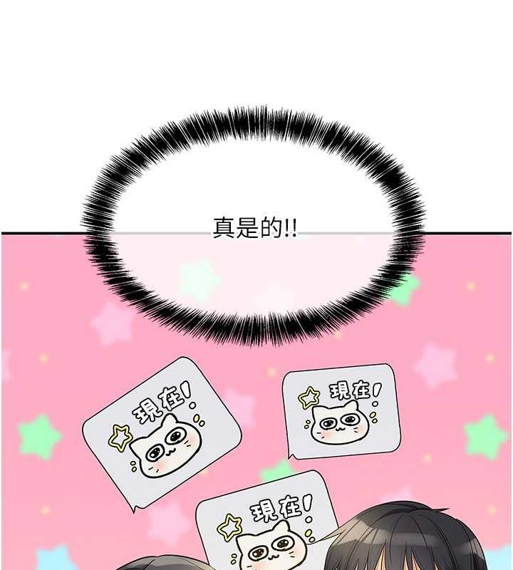 第108话-解锁新型保险套-洞洞杂货店-DDOT,Kimtuk（第14张）