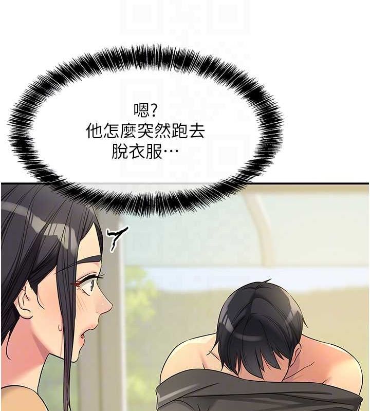 第108话-解锁新型保险套-洞洞杂货店-DDOT,Kimtuk（第19张）