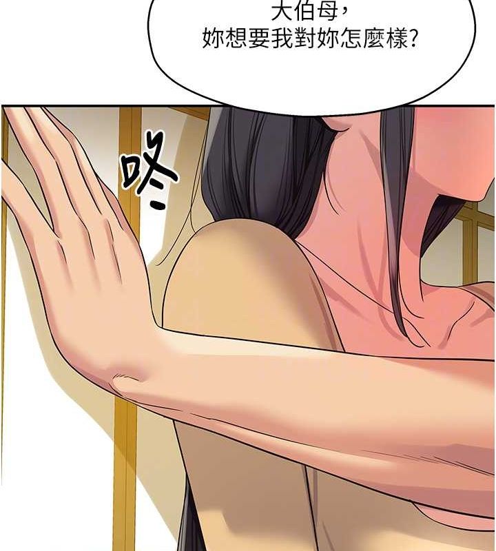 第108话-解锁新型保险套-洞洞杂货店-DDOT,Kimtuk（第21张）