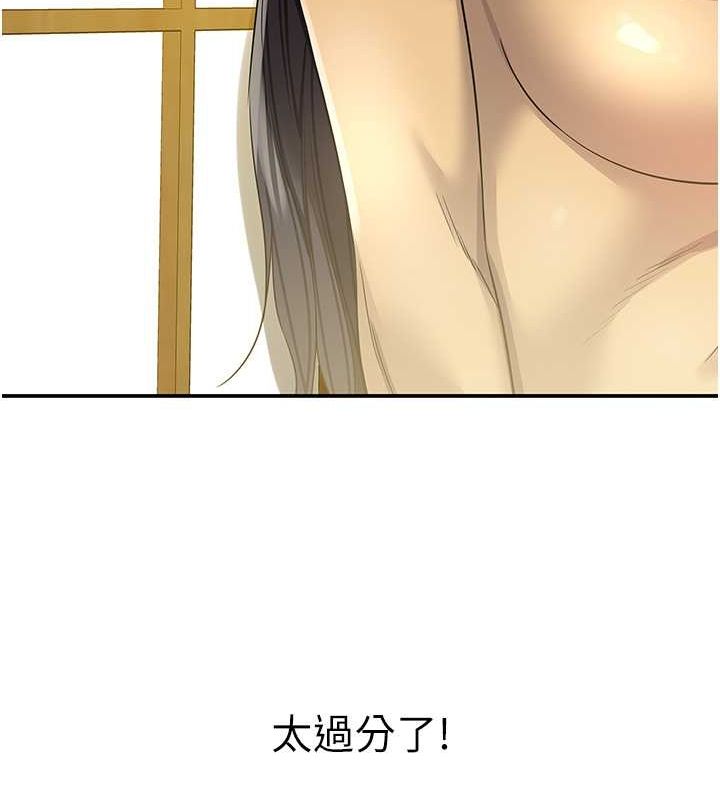 第108话-解锁新型保险套-洞洞杂货店-DDOT,Kimtuk（第22张）
