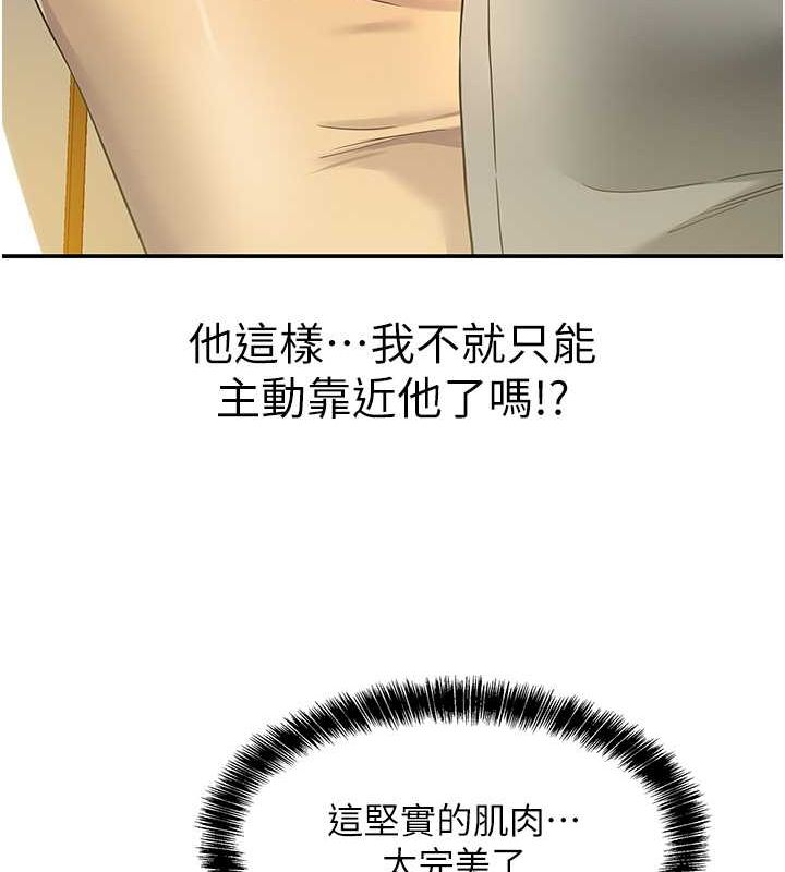 第108话-解锁新型保险套-洞洞杂货店-DDOT,Kimtuk（第25张）
