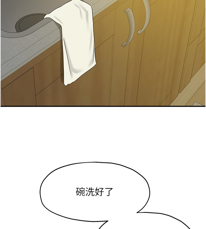 第110话-各怀「淫」胎的乔迁宴-洞洞杂货店-DDOT,Kimtuk（第7张）