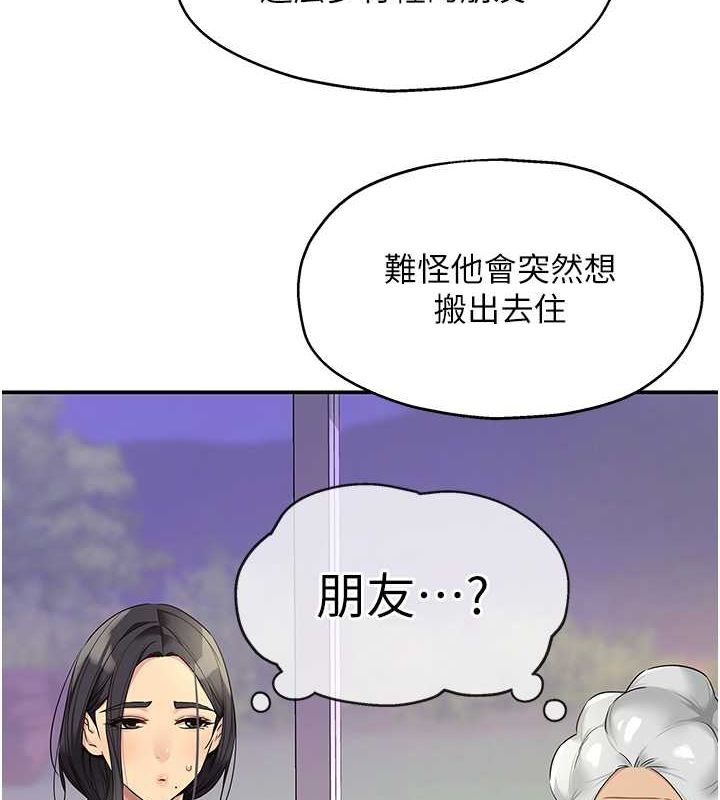 第111话-穿着透视内衣大胆求爱-洞洞杂货店-DDOT,Kimtuk（第3张）