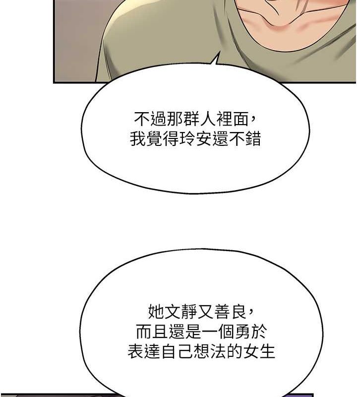 第111话-穿着透视内衣大胆求爱-洞洞杂货店-DDOT,Kimtuk（第6张）