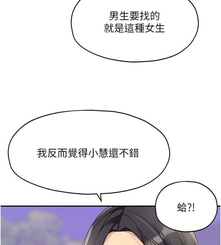 第111话-穿着透视内衣大胆求爱-洞洞杂货店-DDOT,Kimtuk（第8张）