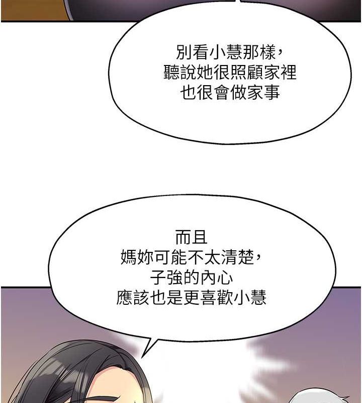 第111话-穿着透视内衣大胆求爱-洞洞杂货店-DDOT,Kimtuk（第10张）