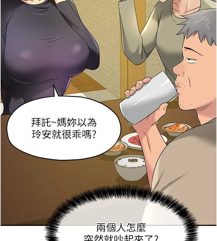 第111话-穿着透视内衣大胆求爱-洞洞杂货店-DDOT,Kimtuk（第13张）