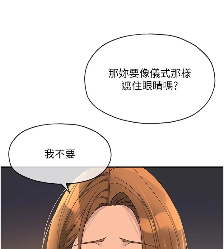 第112话-人妻的滚烫乔迁礼-洞洞杂货店-DDOT,Kimtuk（第3张）