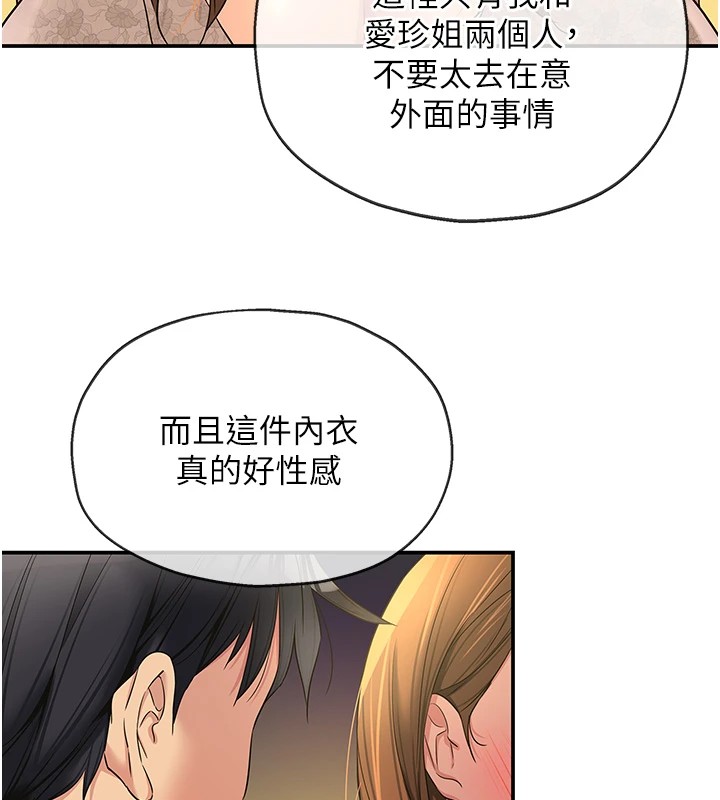 第112话-人妻的滚烫乔迁礼-洞洞杂货店-DDOT,Kimtuk（第5张）