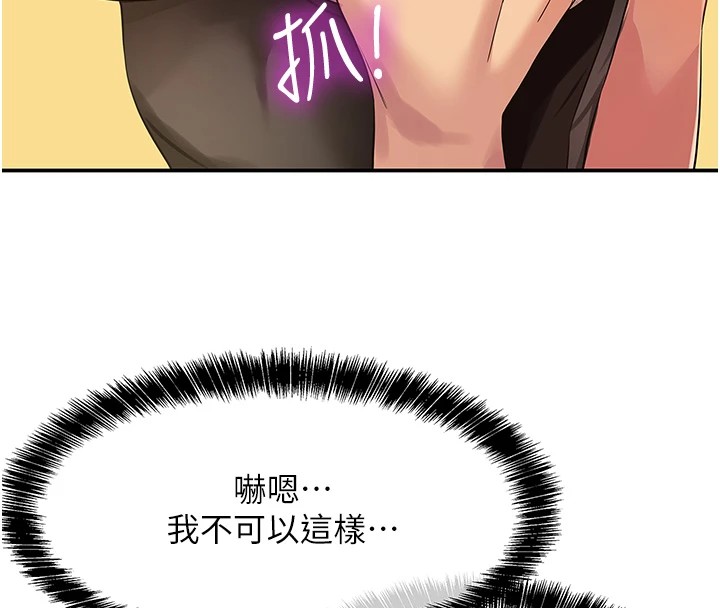 第112话-人妻的滚烫乔迁礼-洞洞杂货店-DDOT,Kimtuk（第8张）