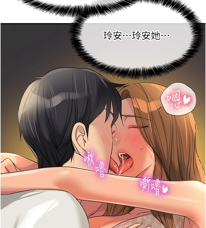 第112话-人妻的滚烫乔迁礼-洞洞杂货店-DDOT,Kimtuk（第9张）