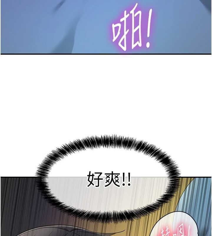 第113话-初次被爆菊的极致快感-洞洞杂货店-DDOT,Kimtuk（第5张）