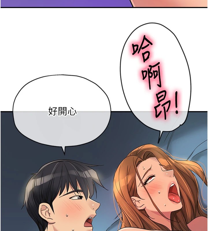 第114话-老司机化身一日奶爸-洞洞杂货店-DDOT,Kimtuk（第6张）
