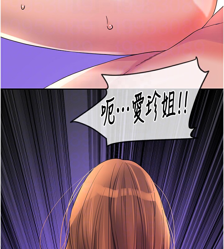第114话-老司机化身一日奶爸-洞洞杂货店-DDOT,Kimtuk（第21张）