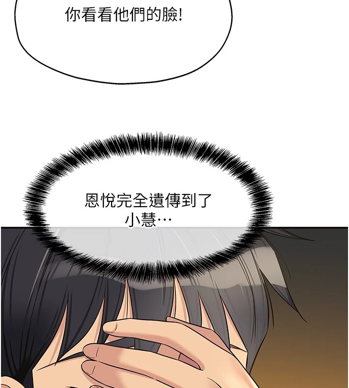 第115话-性感小野猫登门报答-洞洞杂货店-DDOT,Kimtuk（第5张）