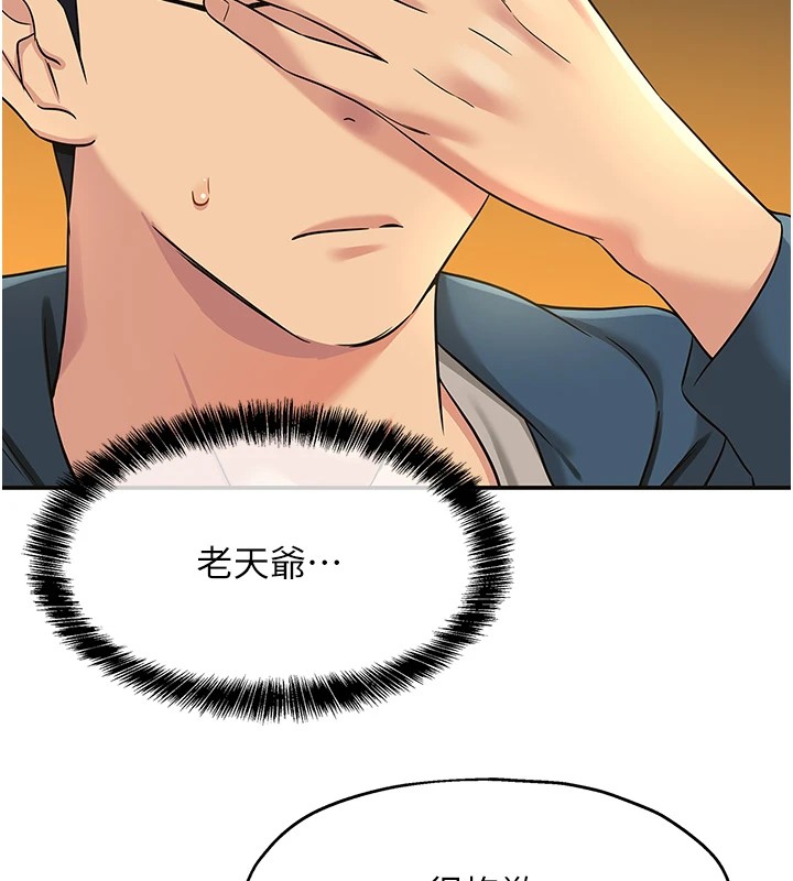 第115话-性感小野猫登门报答-洞洞杂货店-DDOT,Kimtuk（第6张）