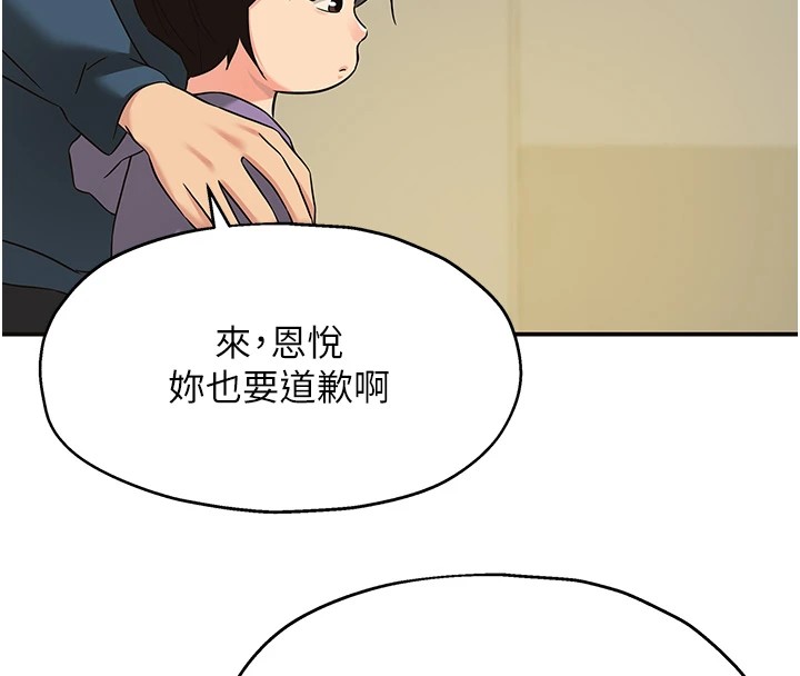 第115话-性感小野猫登门报答-洞洞杂货店-DDOT,Kimtuk（第8张）