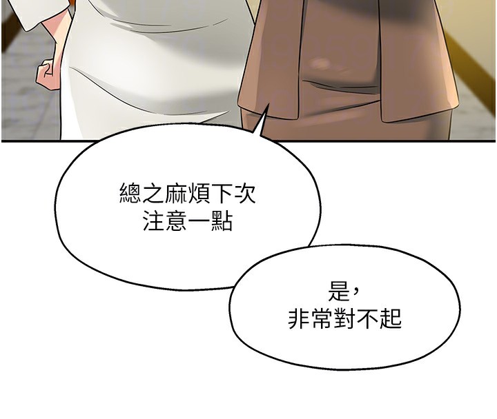 第115话-性感小野猫登门报答-洞洞杂货店-DDOT,Kimtuk（第21张）