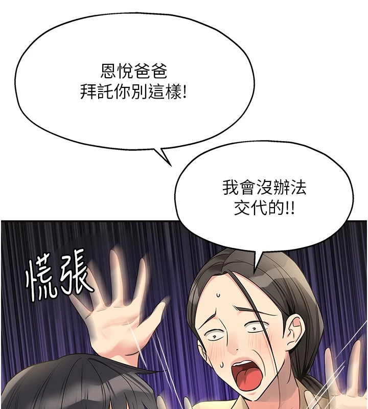 第115话-性感小野猫登门报答-洞洞杂货店-DDOT,Kimtuk（第22张）