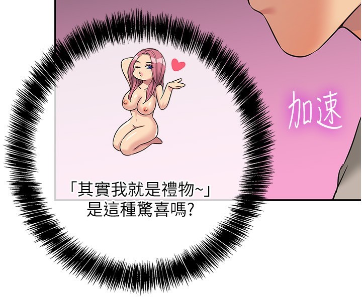 第116话-湿黏丁字裤的诱惑-洞洞杂货店-DDOT,Kimtuk（第4张）