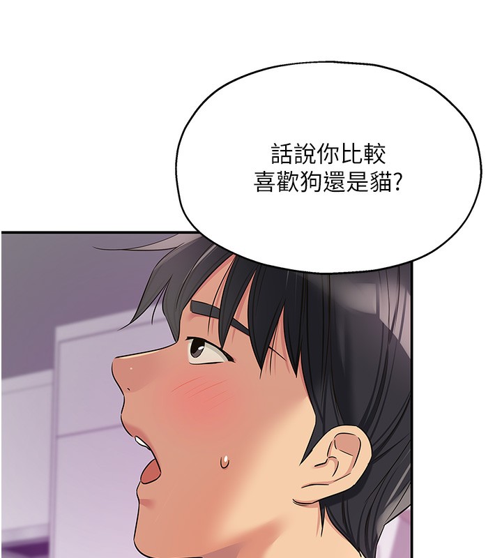 第116话-湿黏丁字裤的诱惑-洞洞杂货店-DDOT,Kimtuk（第5张）