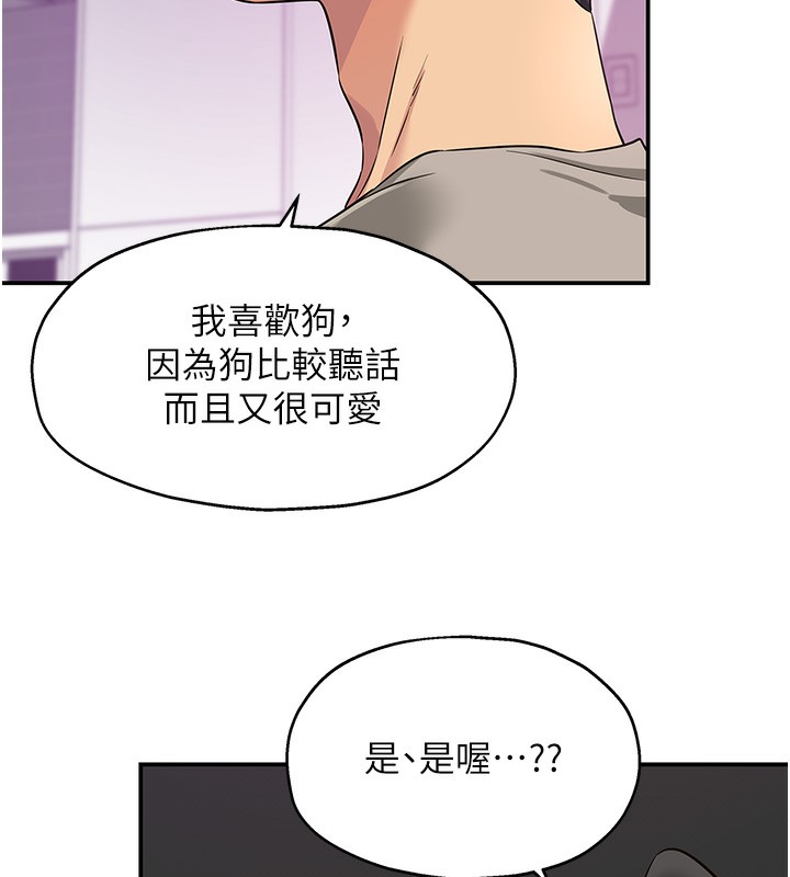 第116话-湿黏丁字裤的诱惑-洞洞杂货店-DDOT,Kimtuk（第6张）