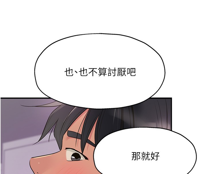 第116话-湿黏丁字裤的诱惑-洞洞杂货店-DDOT,Kimtuk（第8张）