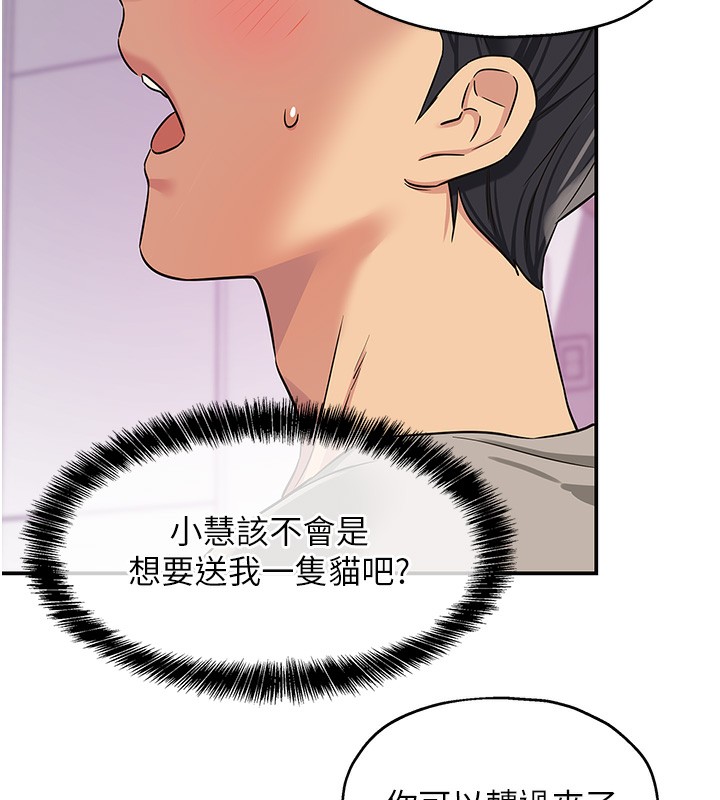 第116话-湿黏丁字裤的诱惑-洞洞杂货店-DDOT,Kimtuk（第9张）