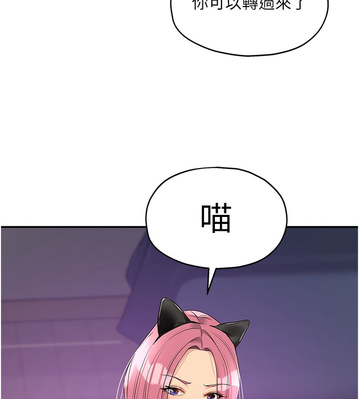 第116话-湿黏丁字裤的诱惑-洞洞杂货店-DDOT,Kimtuk（第10张）