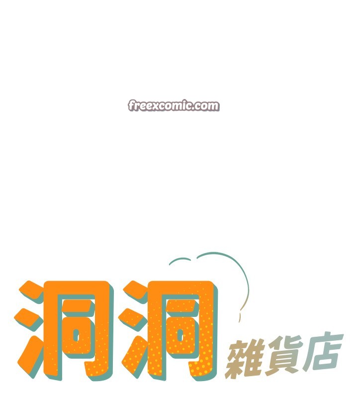 第116话-湿黏丁字裤的诱惑-洞洞杂货店-DDOT,Kimtuk（第15张）