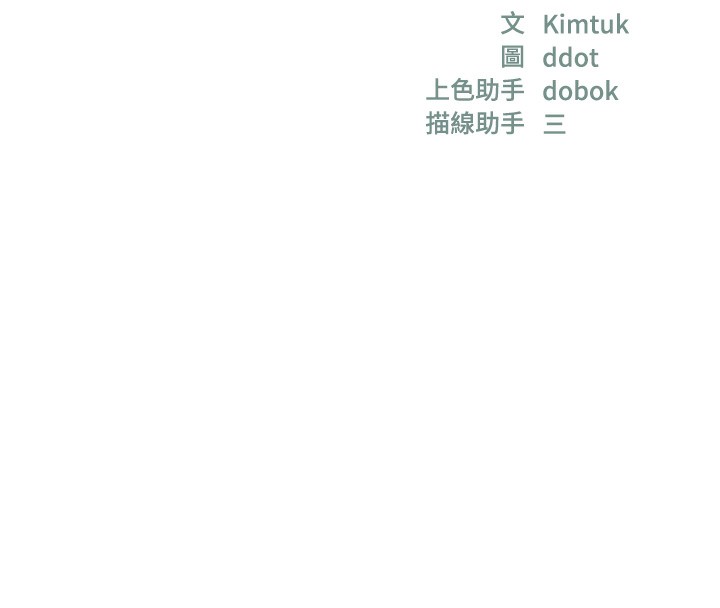 第116话-湿黏丁字裤的诱惑-洞洞杂货店-DDOT,Kimtuk（第16张）