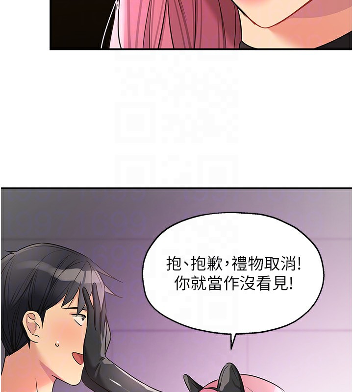 第116话-湿黏丁字裤的诱惑-洞洞杂货店-DDOT,Kimtuk（第19张）